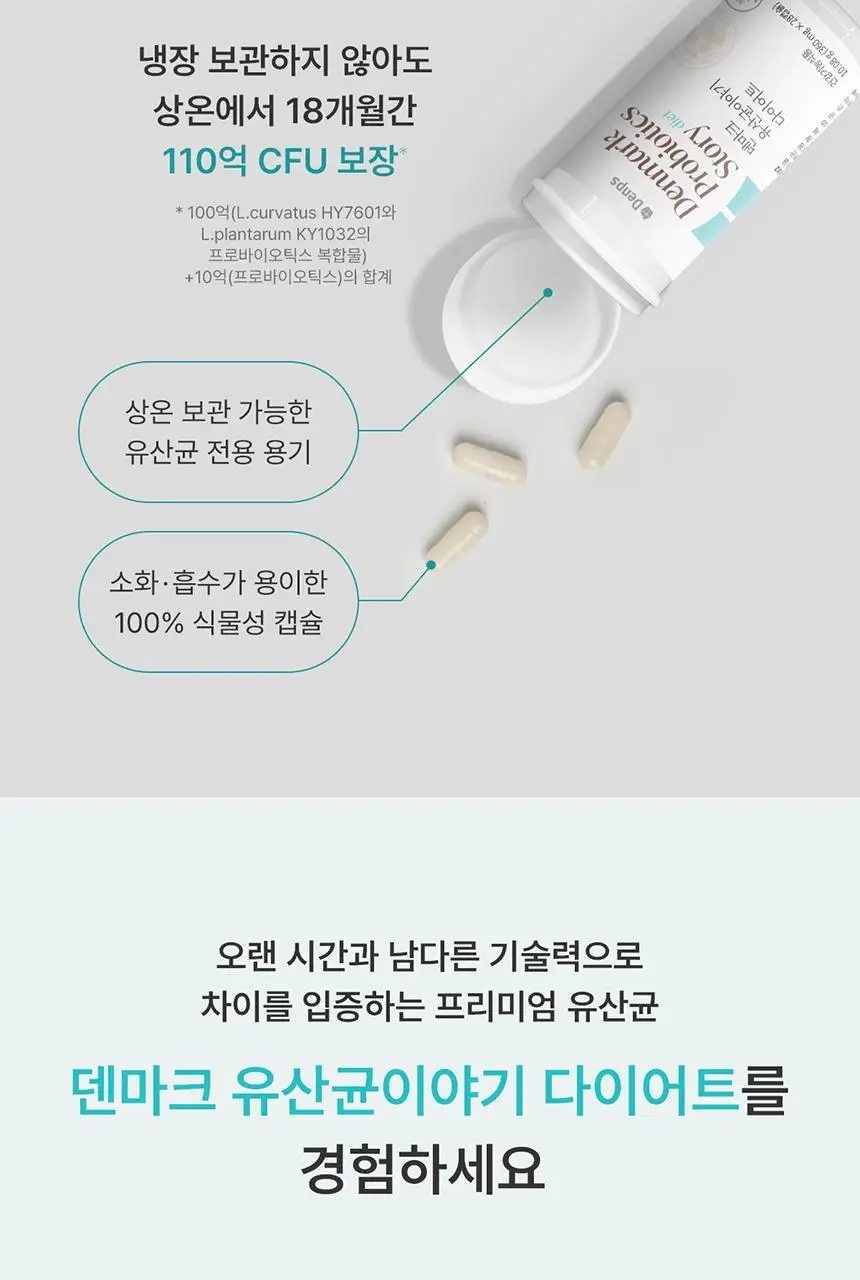 [포켓몬 에디션] 덴프스 유산균이야기 다이어트 14캡슐 기획 (+피카츄 러기지택) (14일분) (OY단독) 상세페이지 42